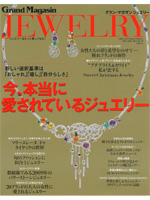 Grand Magasin JEWELRY 2009 WINTER-SPRING